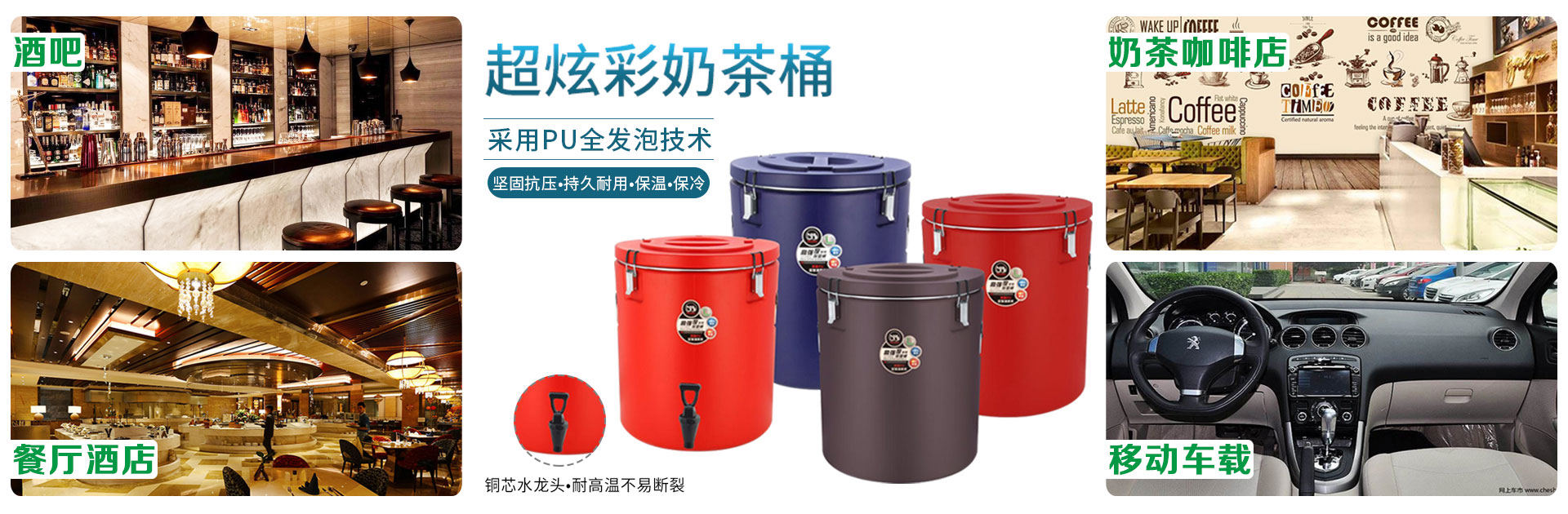炫彩奶茶桶