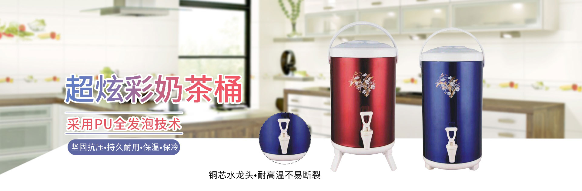塑鋼炫彩奶茶桶